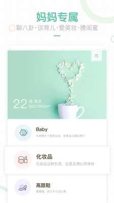 妈妈圈图2
