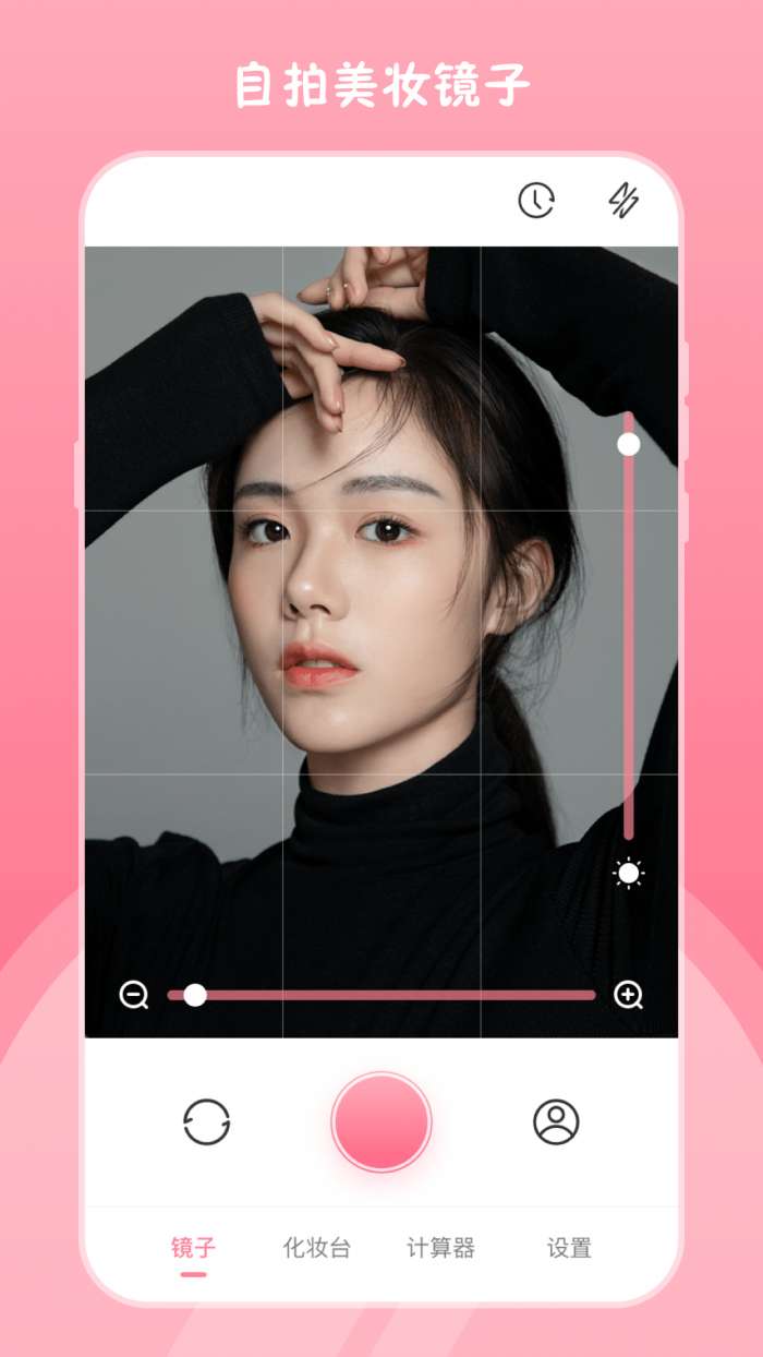 高清镜子图3