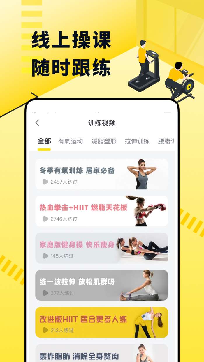 坚蛋运动图3