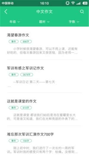 作业答案君图2