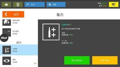 火柴人战争复仇打击图1