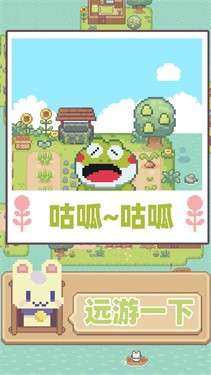 兔兔的海岛生活图2