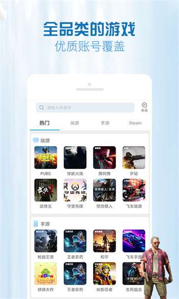 gg租号图1