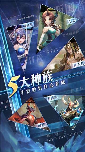 幻世录手游安卓图6