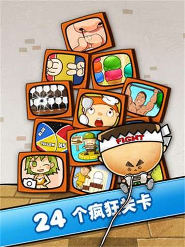HardestGameEver2图3