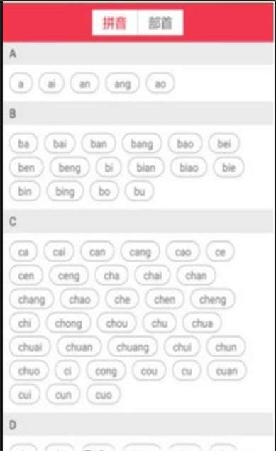 汉语大字典图3