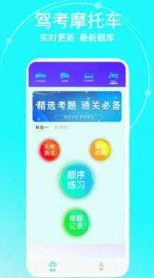 驾考摩托车图1