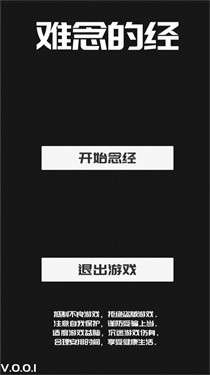 难念的经图1
