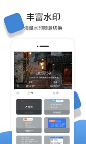 纬度相机图3