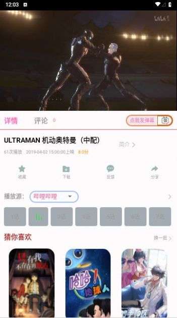 何以影视图3