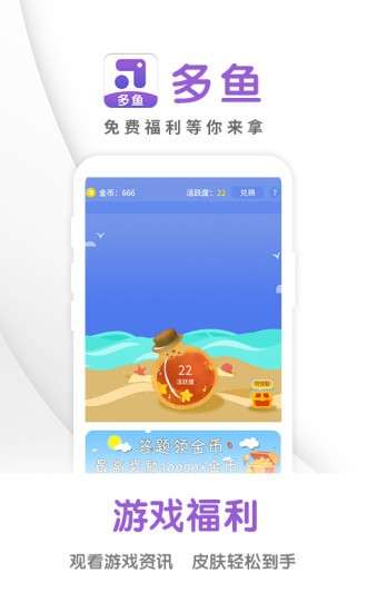 多鱼商家版图3