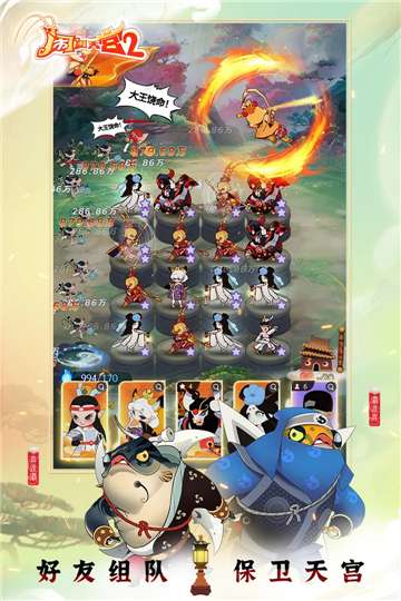 闹闹天宫2正式版图2