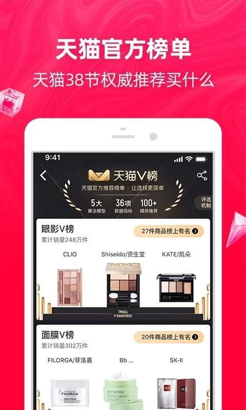 淘宝双11超级星秀猫图1