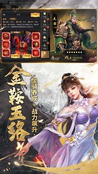 爆破三国图4