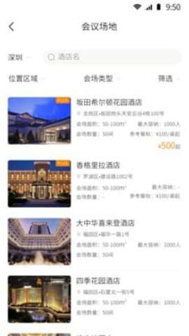 开会了图3