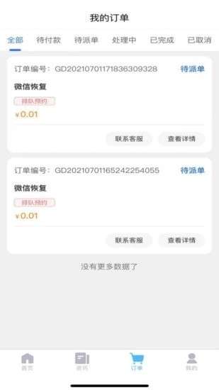 恢复帝图1
