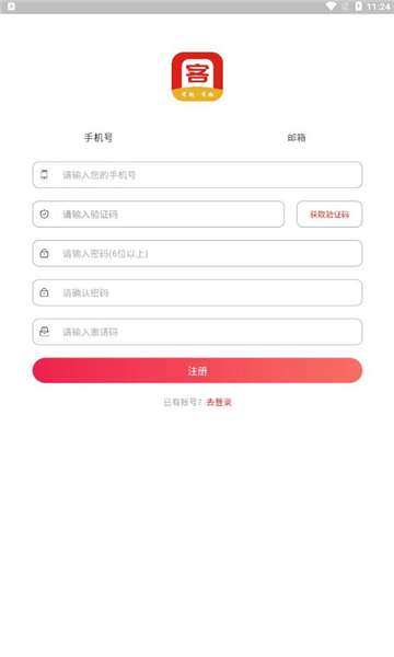 万客商城图2