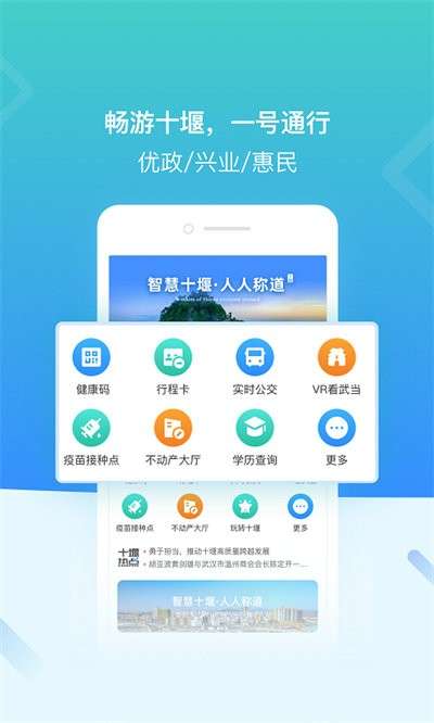 i武当图2