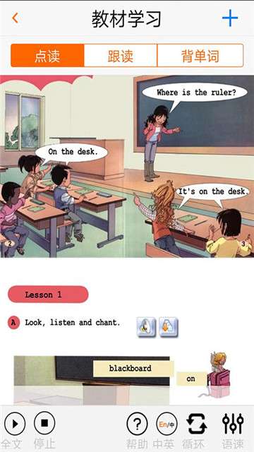 一百易英语图3