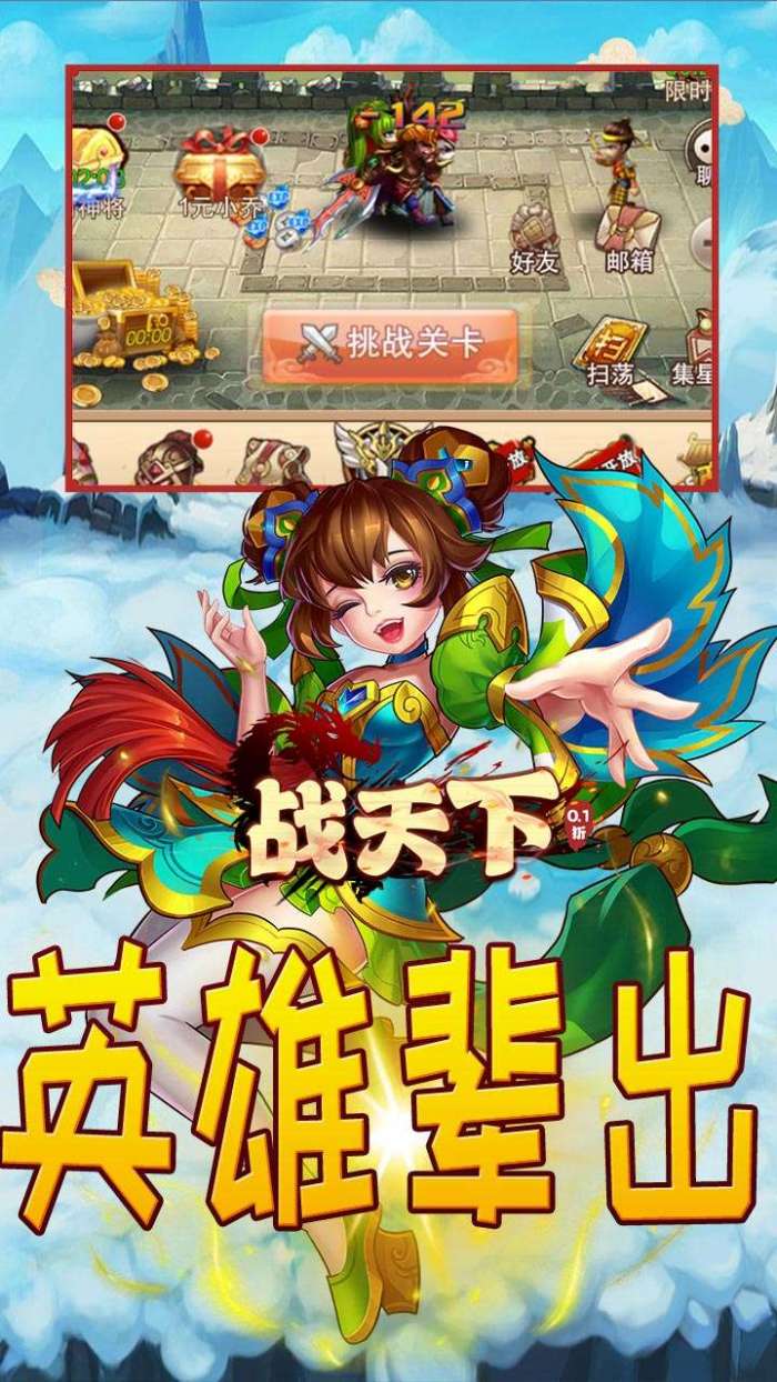 战天下（0.1折无限纯玩版）图2