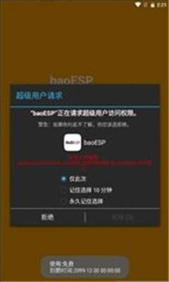 baoesp卡密图3