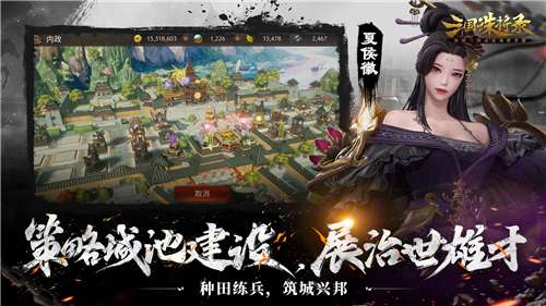 三国诛将录最新版图1