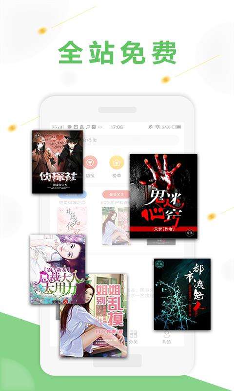 悦创小说免费会员不需要绑定图2