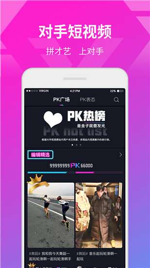 幸福宝ios无限解锁版图2
