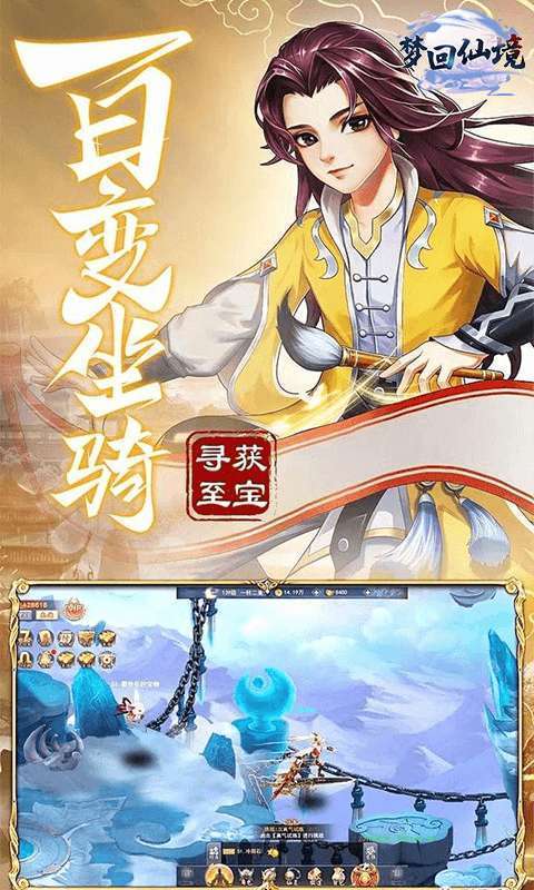 梦回仙境(0.1折扣版)图5