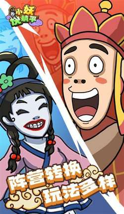 小妖快躺平图3