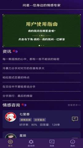 问星图1