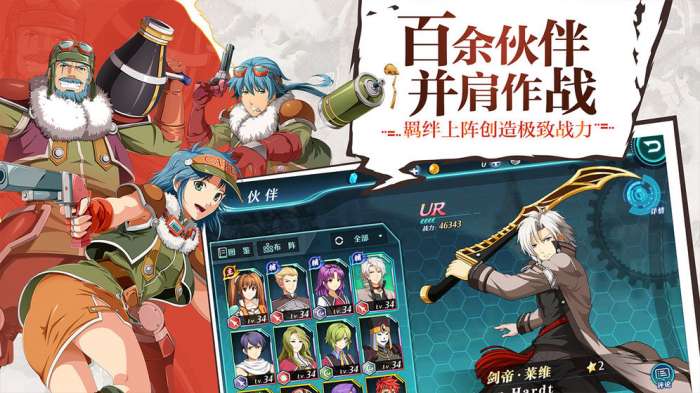 空之轨迹图2