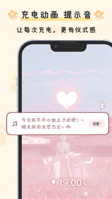 布丁锁屏图1