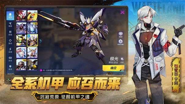 机动都市阿尔法无限金币钻石点券图9
