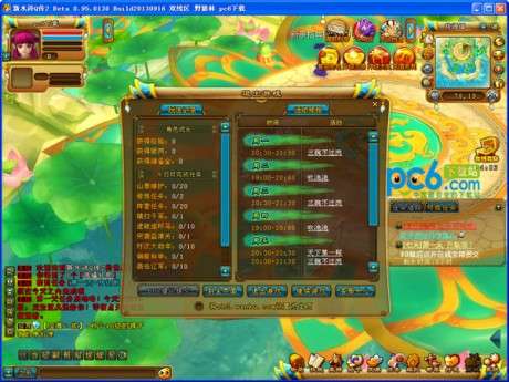 新水浒Q传2图2