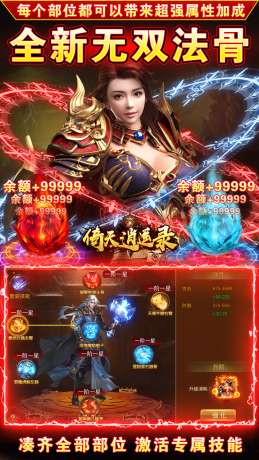 倚天逍遥录超凡魂兽图1