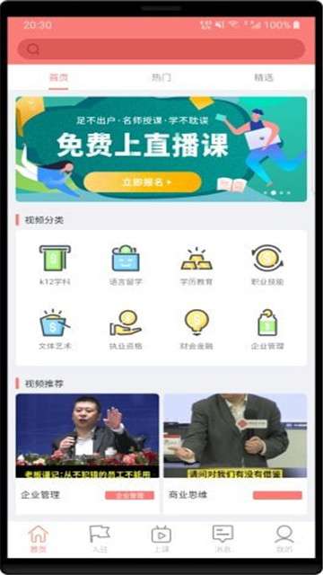 腾乐汇安卓图4