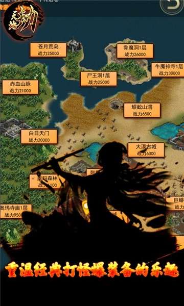天地劫文字挂机图5