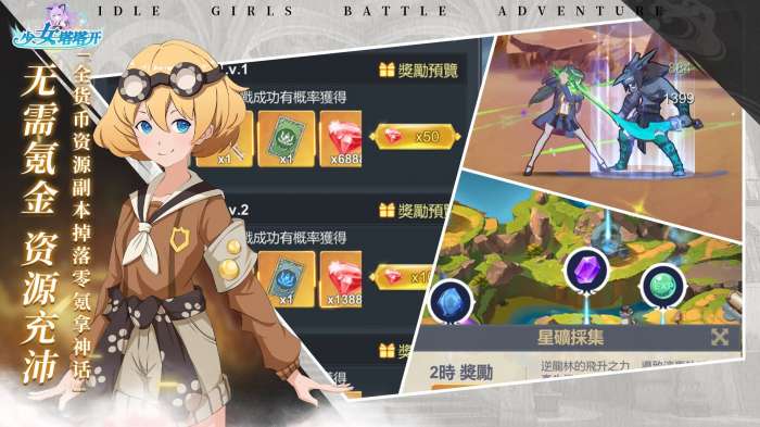 少女塔塔开图3