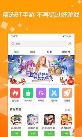 25game爱吾游戏宝盒图1