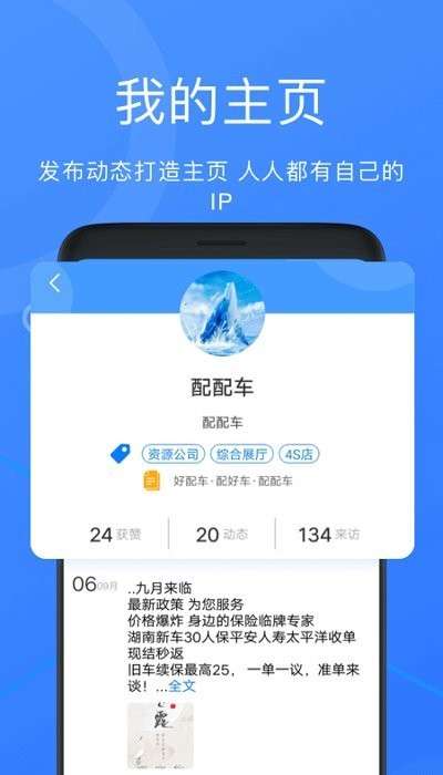 配配图4