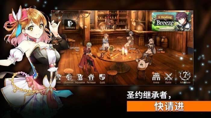 第七史诗单机版本图1