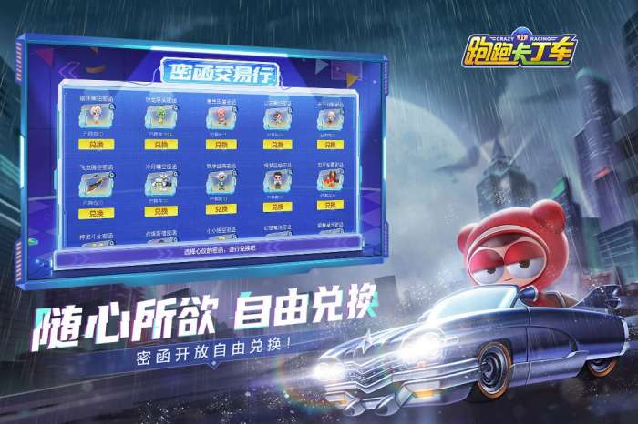 跑跑卡丁车韩服图7