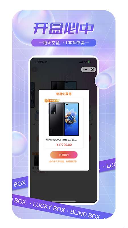 至尊拆盒图4