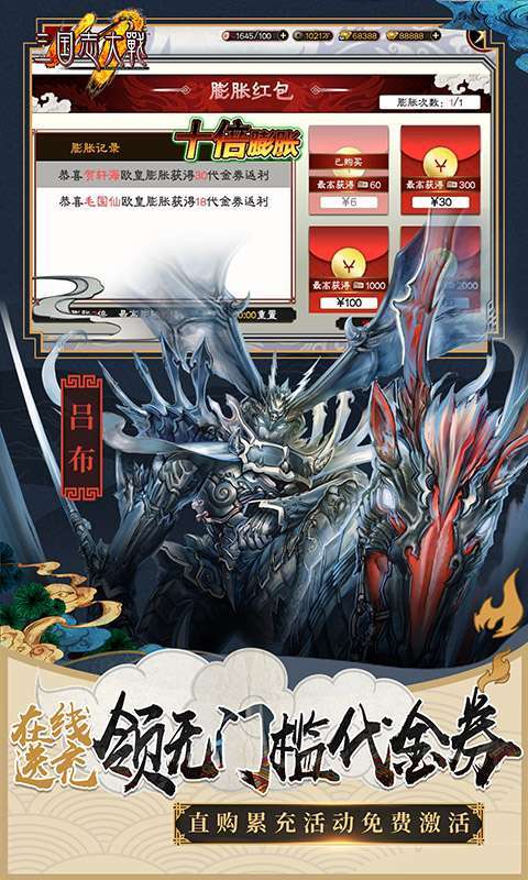 三国志大战（正版授权）图4