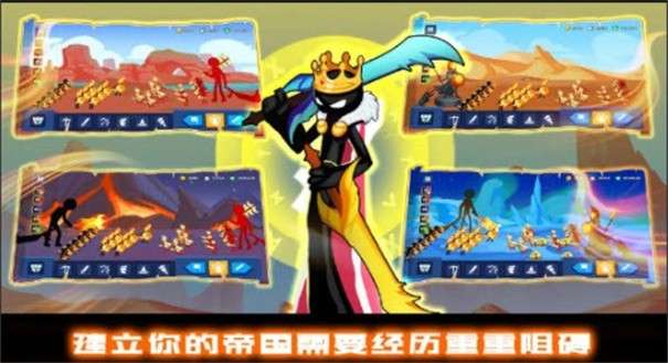 火柴人无限战争图3
