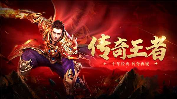 变态传奇烈焰屠龙高爆版图3