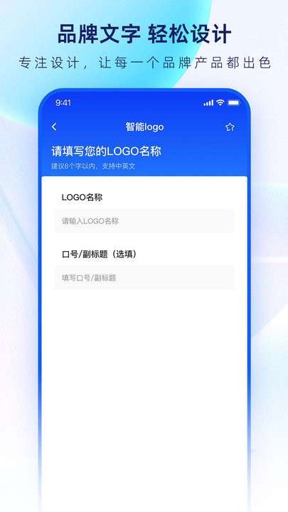 logo设计生成器图1