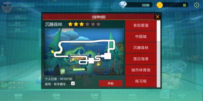 极速王者图3