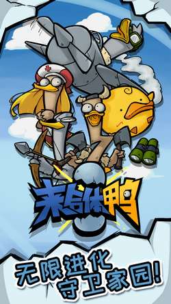 来合体呀破解图4